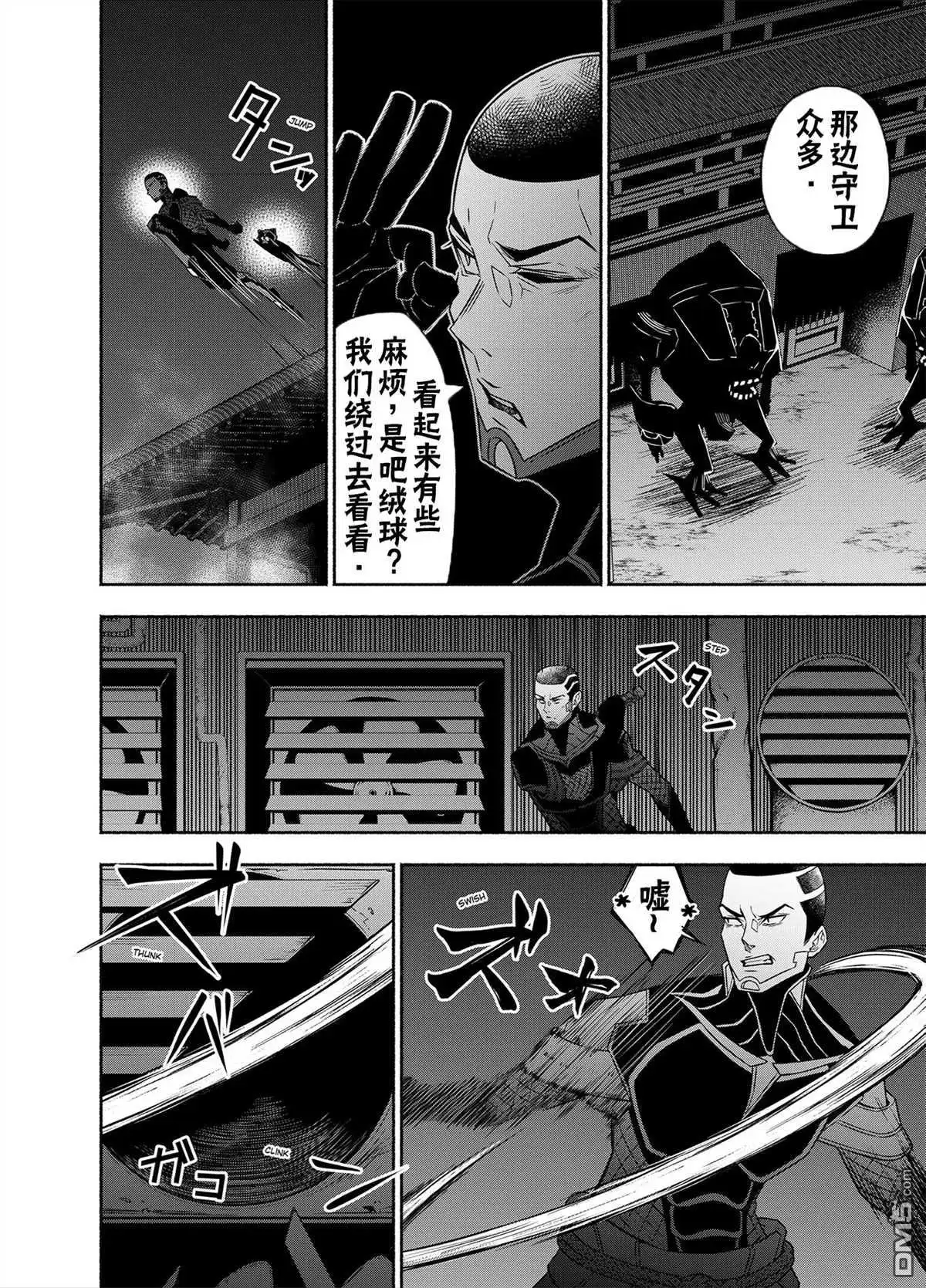 《万智牌MTG》神河霓朝纪 第21页