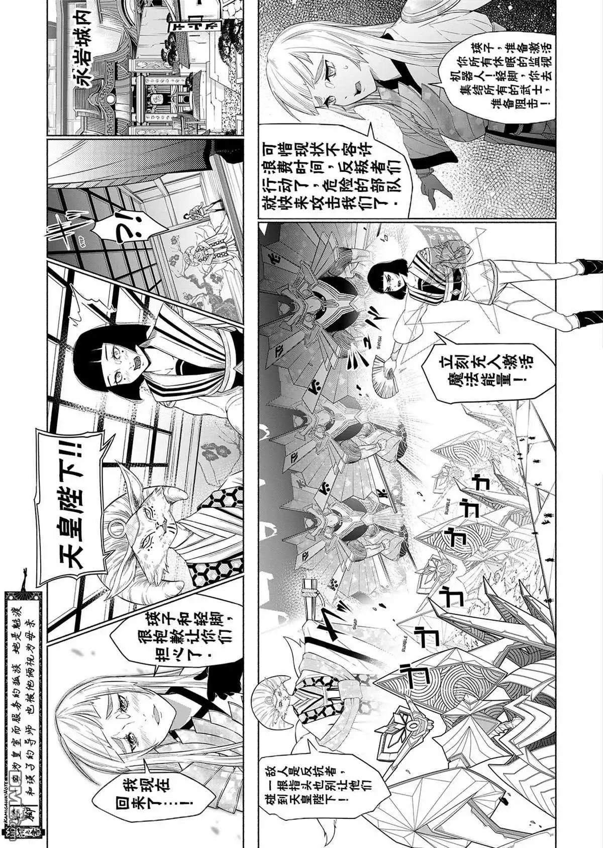 《万智牌MTG》神河霓朝纪 第39页