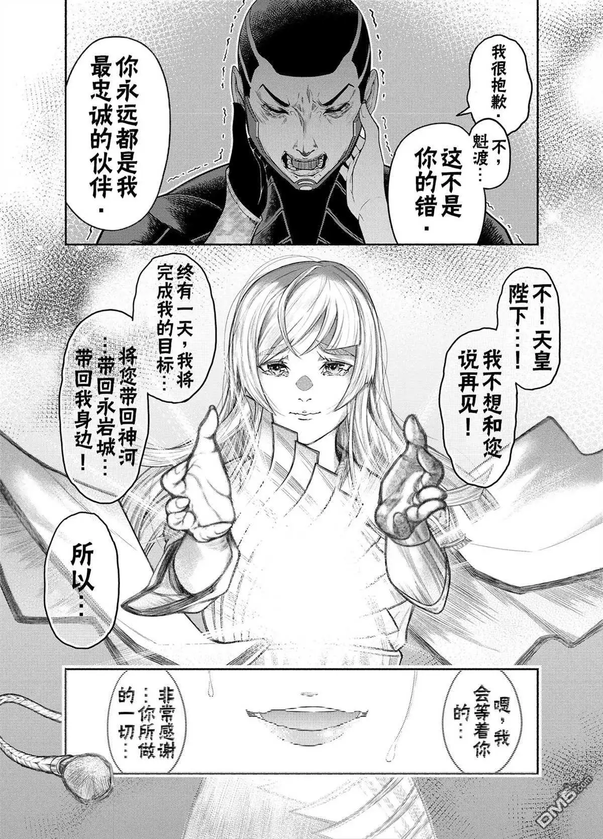 《万智牌MTG》神河霓朝纪 第51页