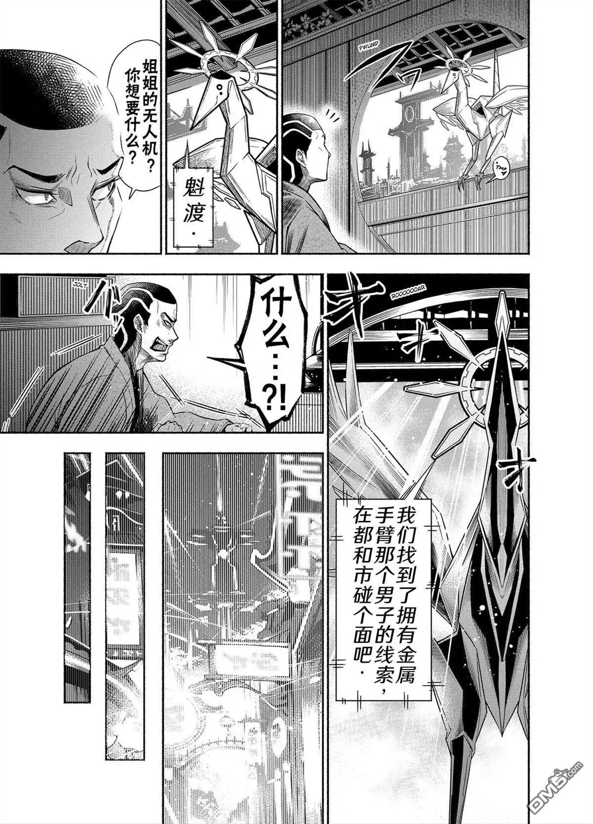 《万智牌MTG》神河霓朝纪 第8页