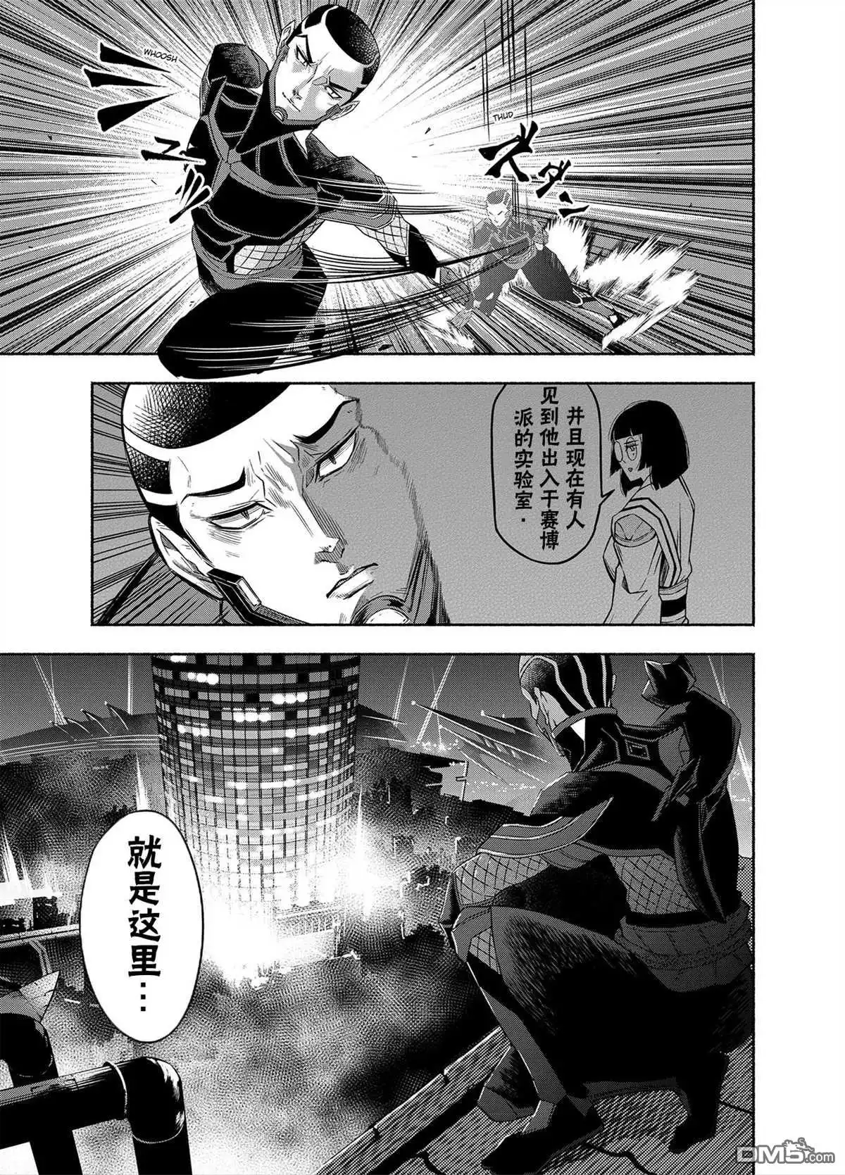 《万智牌MTG》神河霓朝纪 第20页