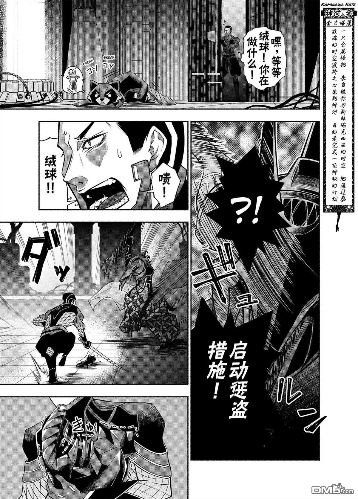 《万智牌MTG》神河霓朝纪 第26页