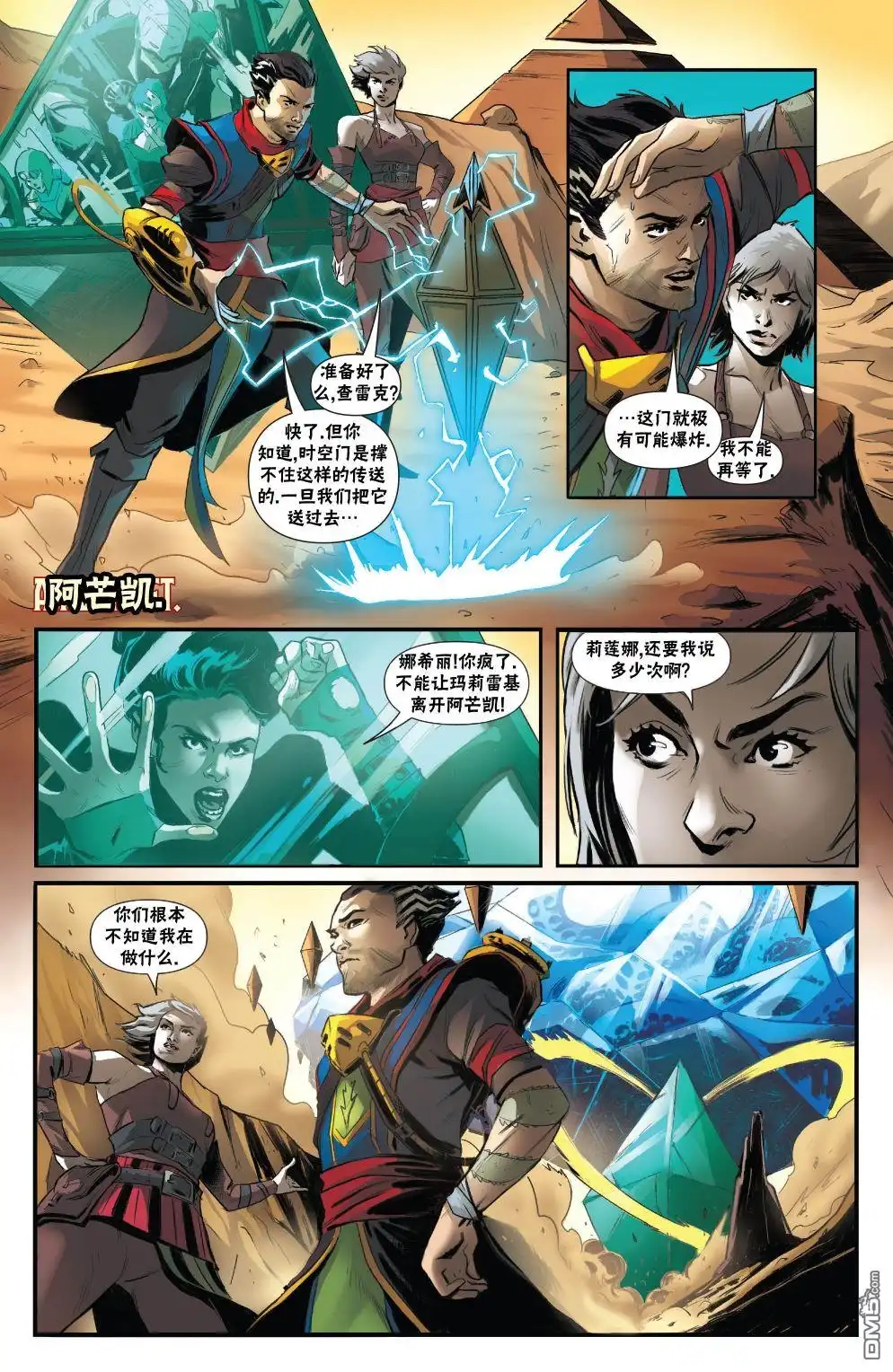 《万智牌MTG》命运之战3 第14页