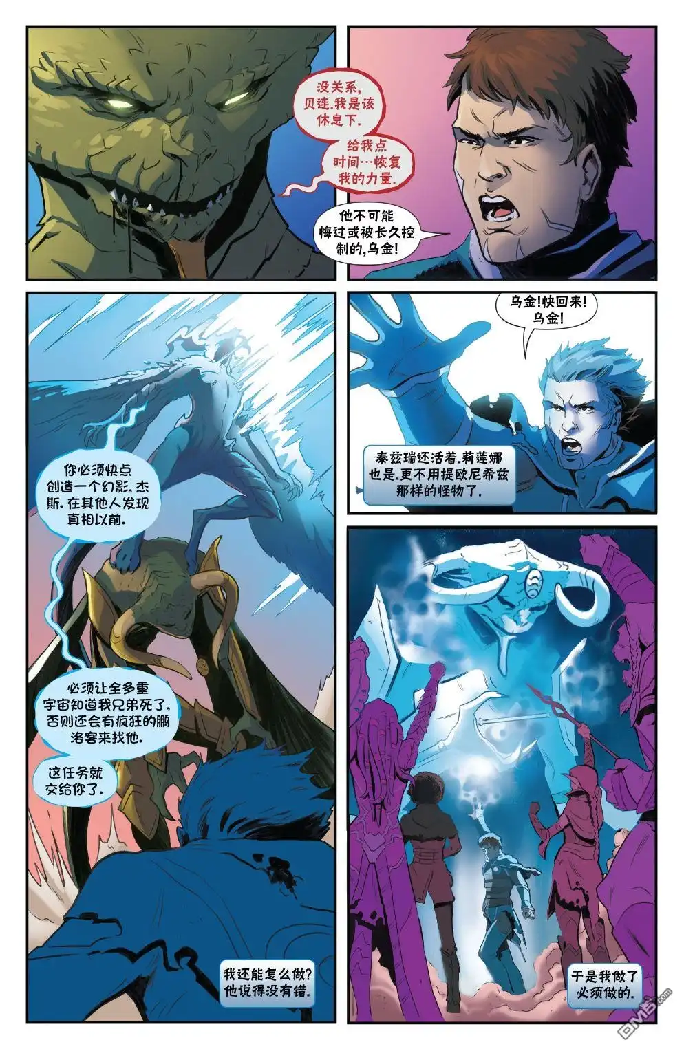 《万智牌MTG》命运之战3 第11页