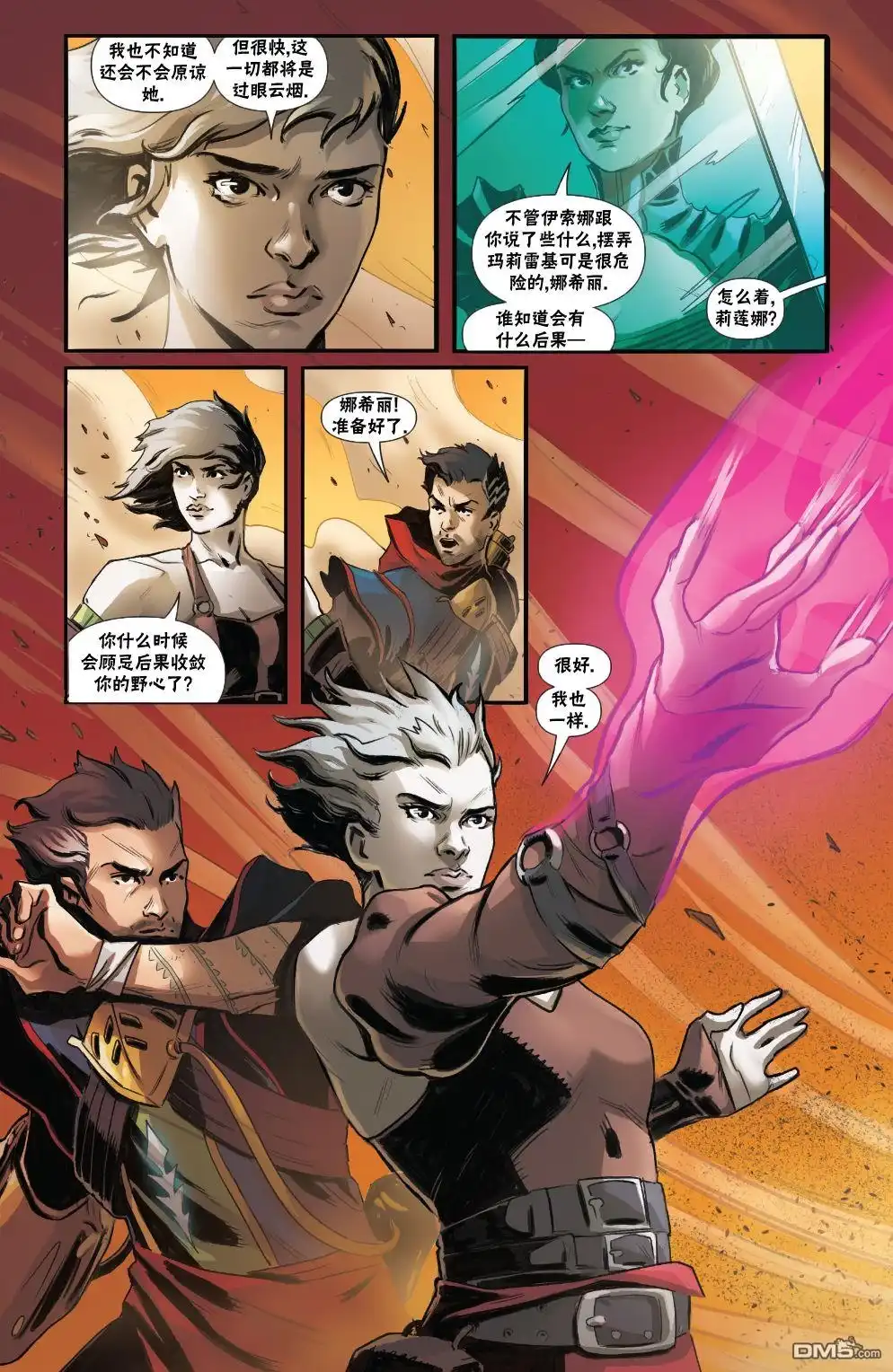 《万智牌MTG》命运之战3 第16页