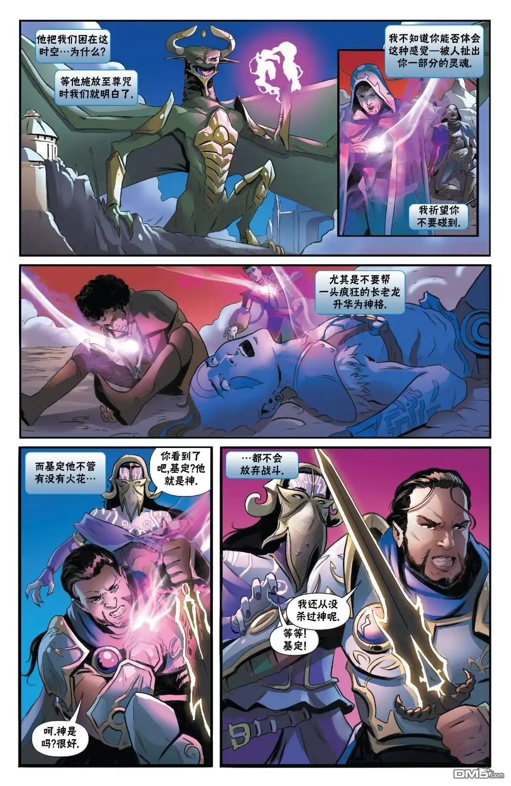 《万智牌MTG》命运之战3 第6页