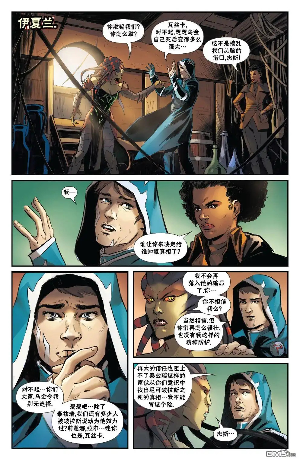 《万智牌MTG》命运之战3 第12页