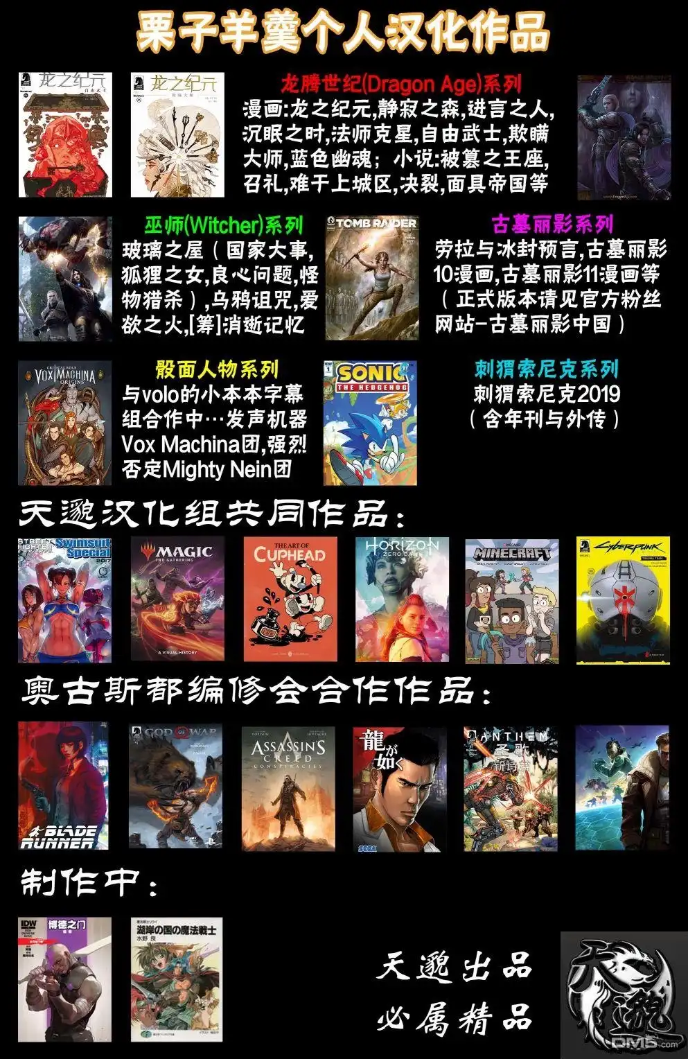 《万智牌MTG》茜卓4 第23页