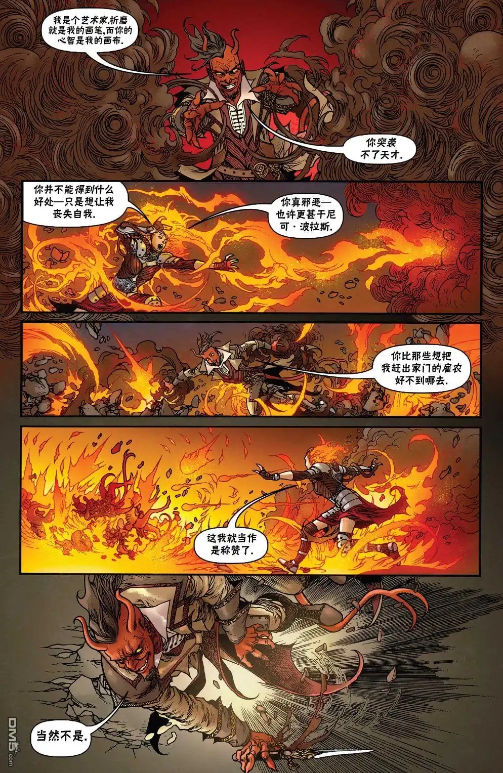 《万智牌MTG》茜卓4 第14页