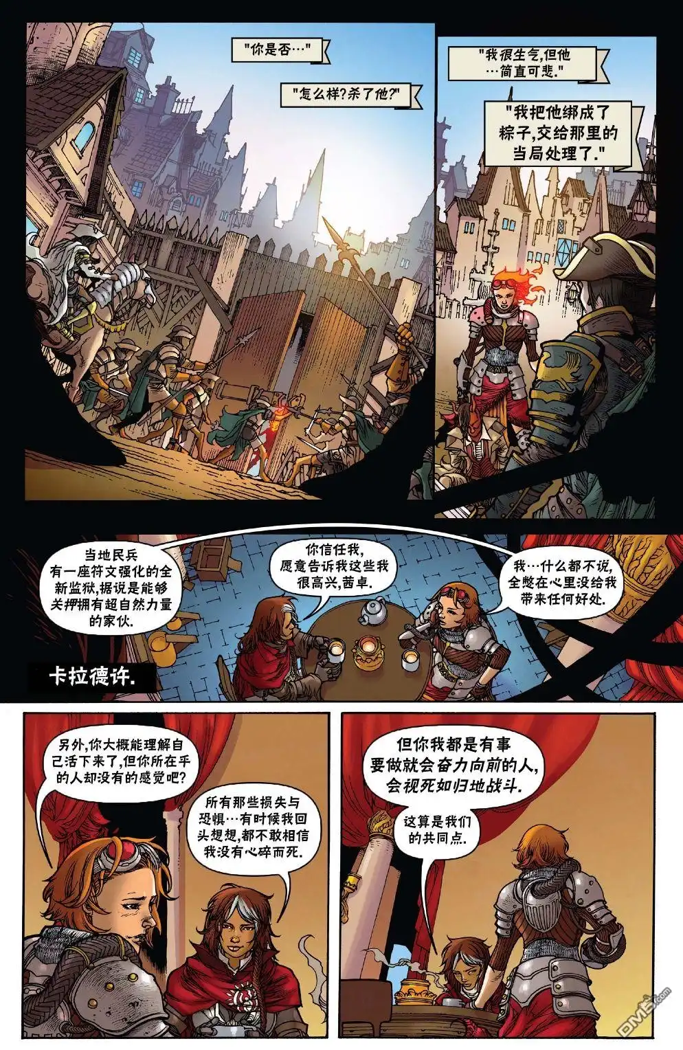 《万智牌MTG》茜卓4 第18页