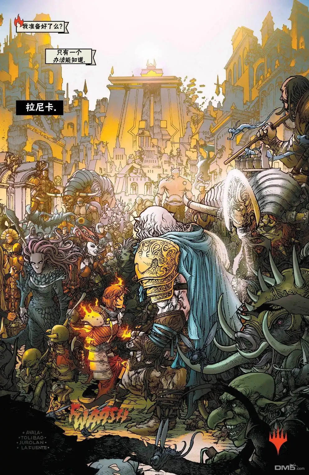 《万智牌MTG》茜卓4 第22页