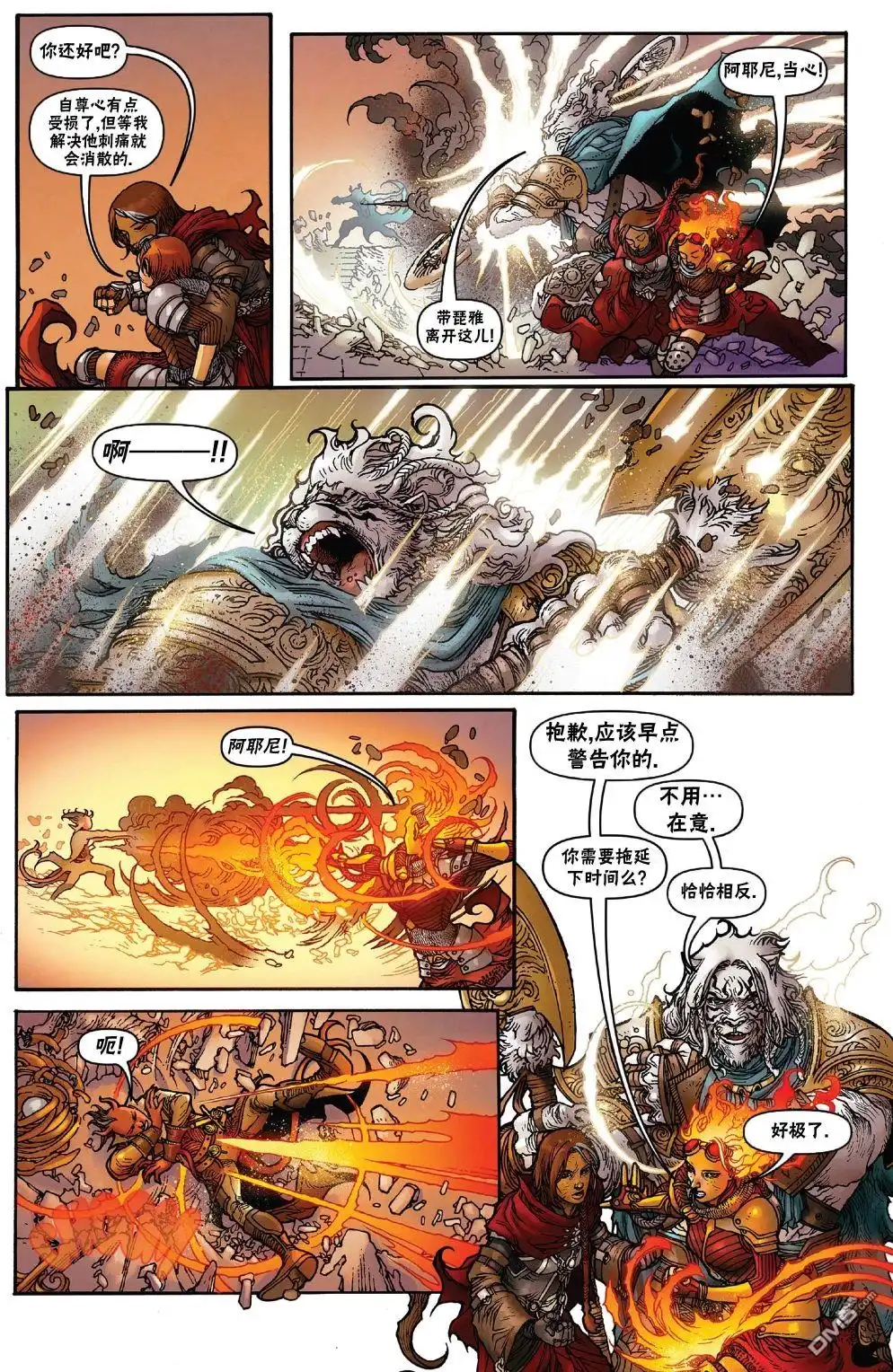 《万智牌MTG》茜卓4 第6页