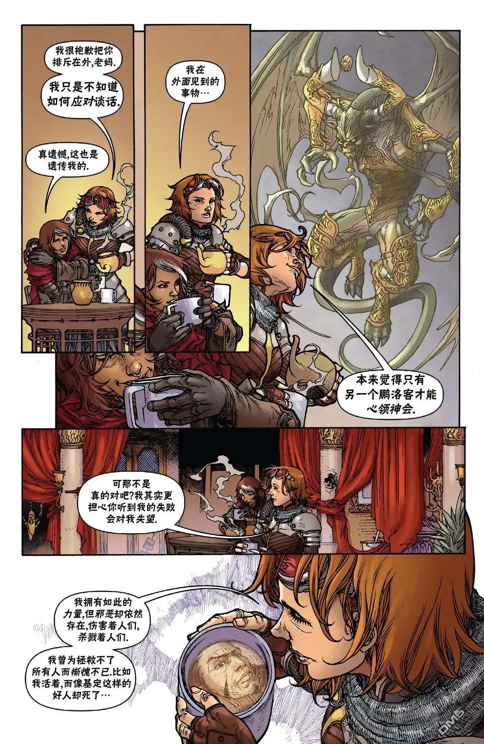 《万智牌MTG》茜卓4 第19页