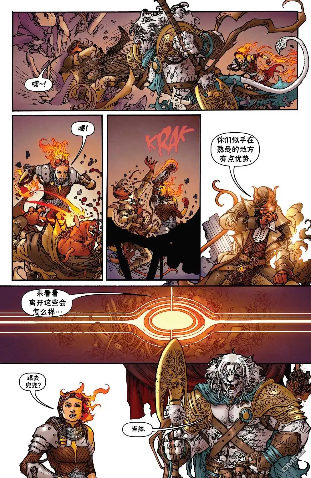 《万智牌MTG》茜卓4 第7页