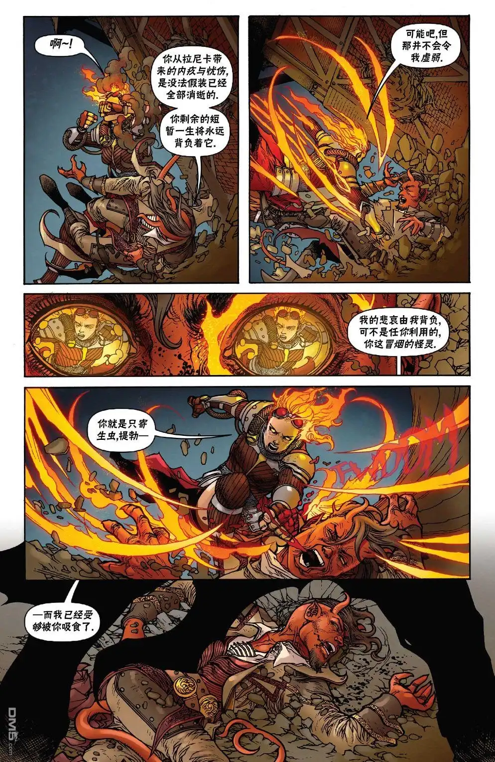 《万智牌MTG》茜卓4 第17页