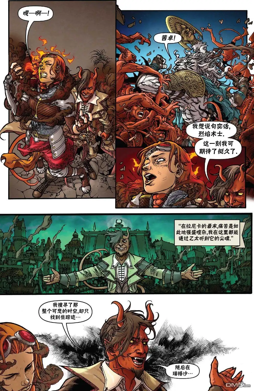 《万智牌MTG》茜卓4 第10页