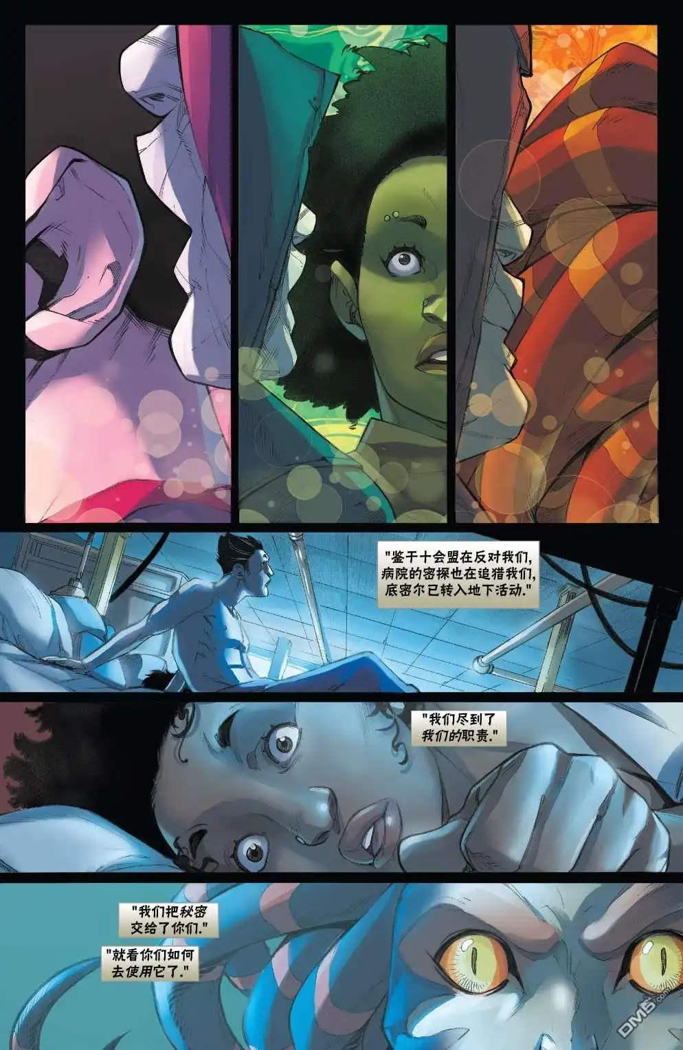 《万智牌MTG》拉尼卡4 第13页