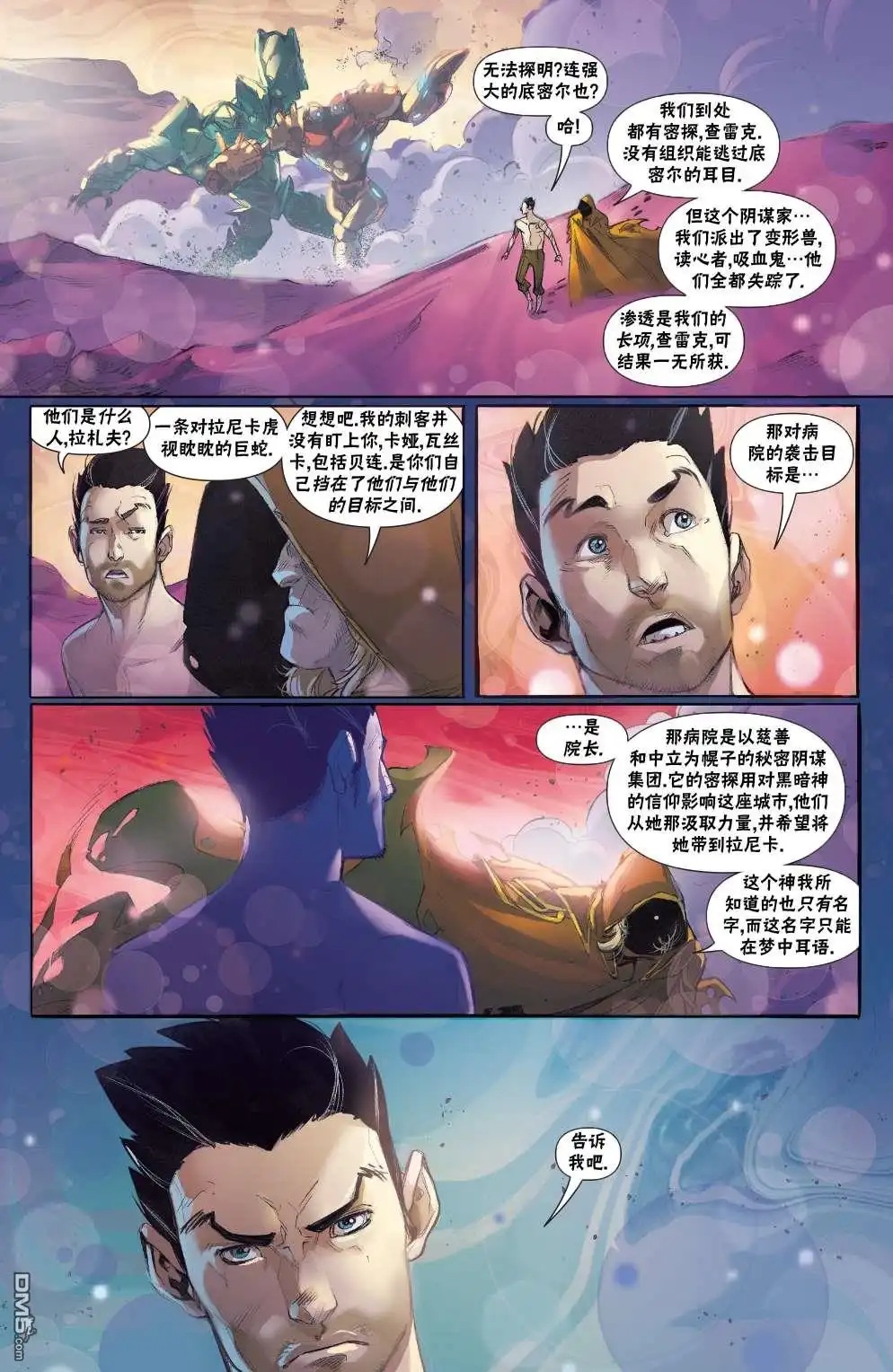 《万智牌MTG》拉尼卡4 第12页