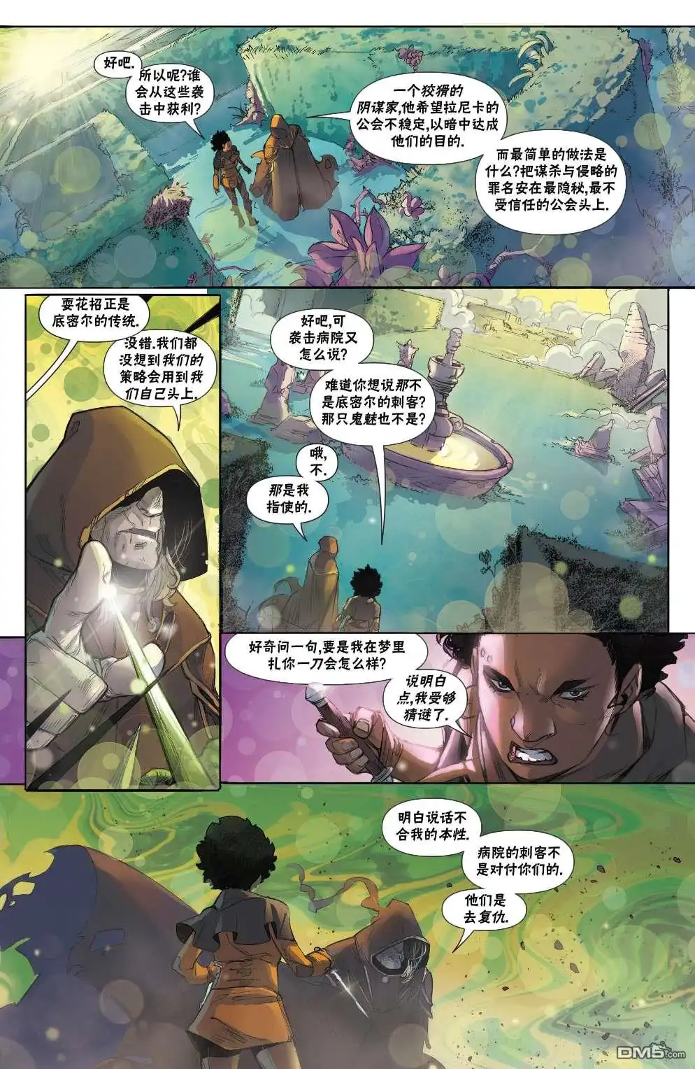 《万智牌MTG》拉尼卡4 第10页