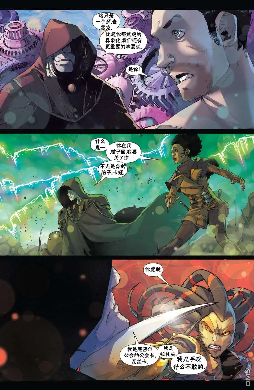 《万智牌MTG》拉尼卡4 第8页