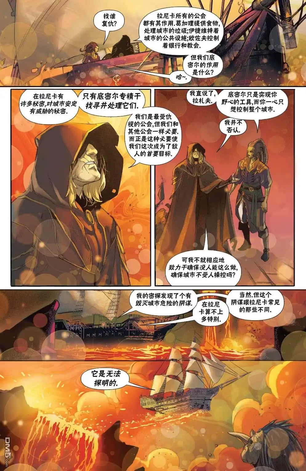 《万智牌MTG》拉尼卡4 第11页