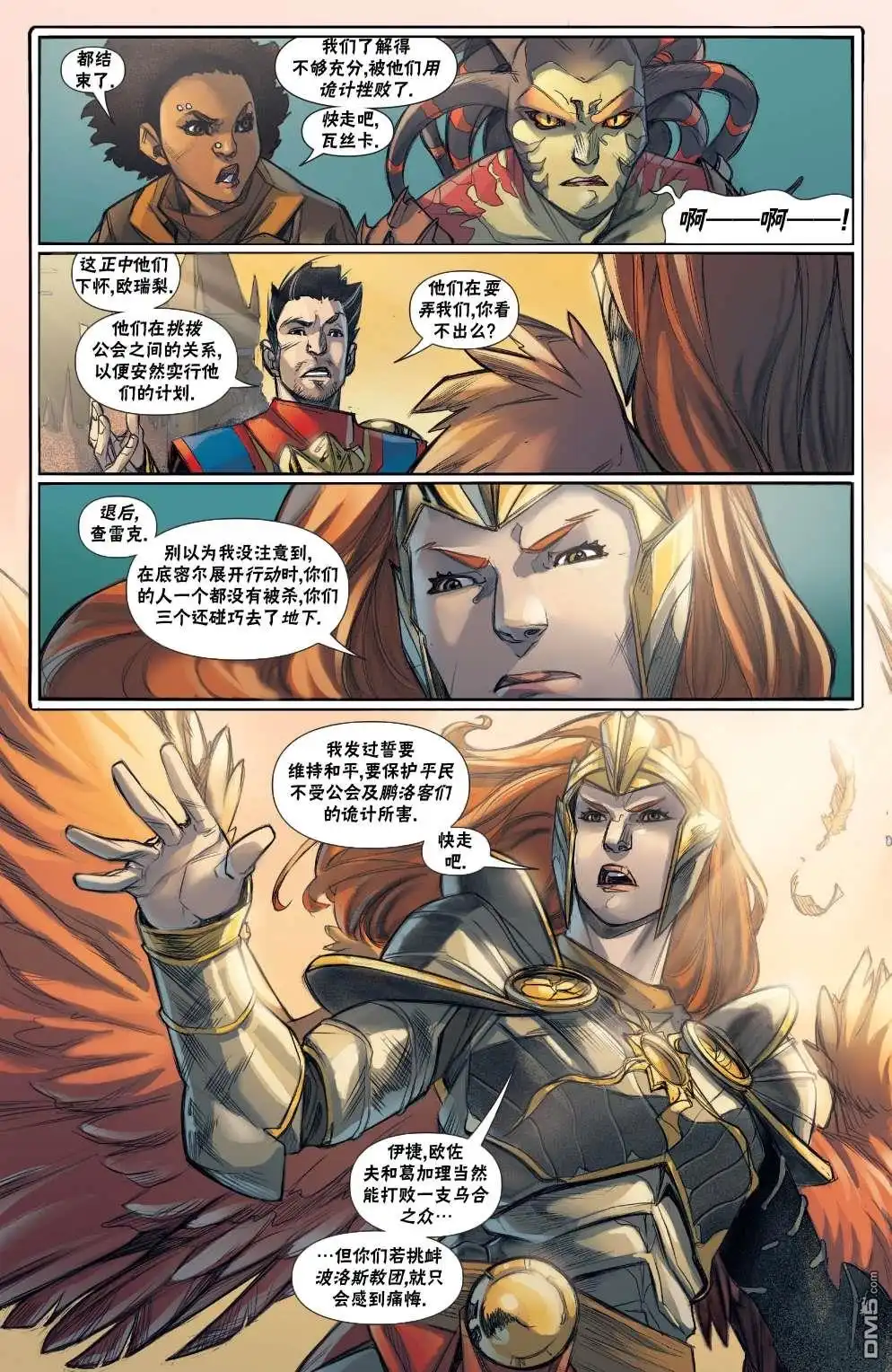 《万智牌MTG》拉尼卡4 第23页