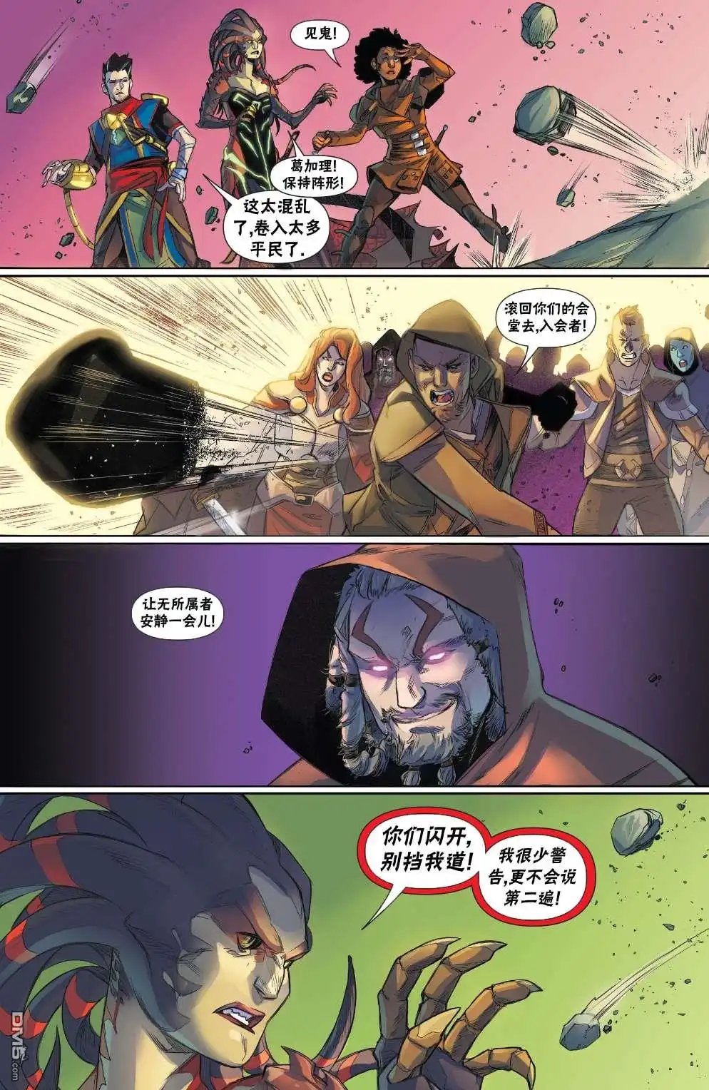 《万智牌MTG》拉尼卡4 第20页