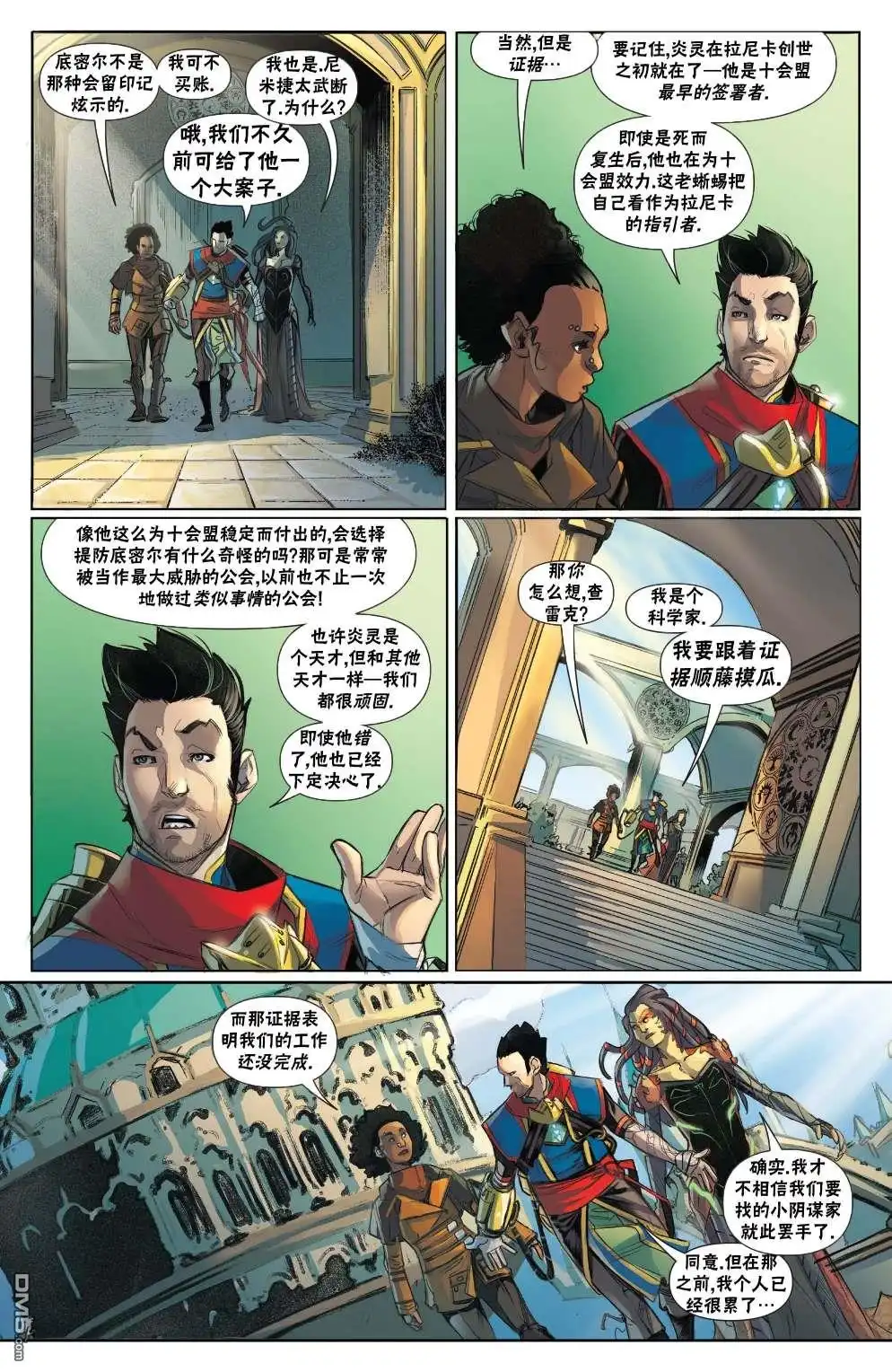《万智牌MTG》拉尼卡4 第5页