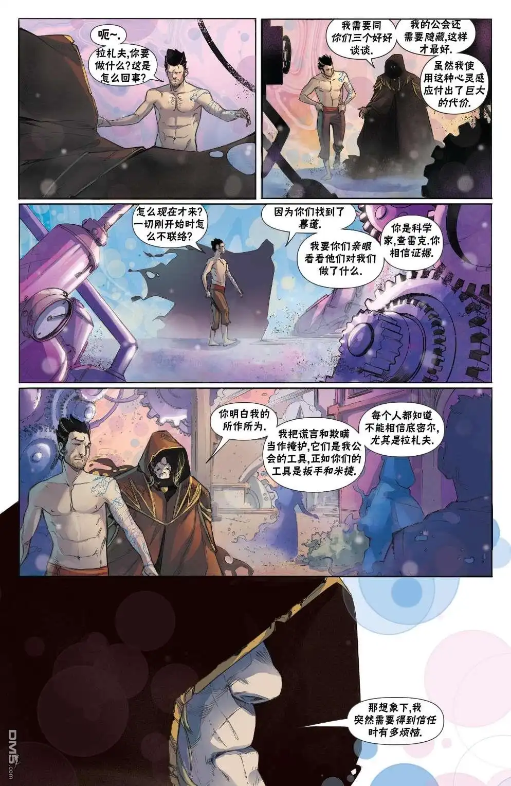 《万智牌MTG》拉尼卡4 第9页