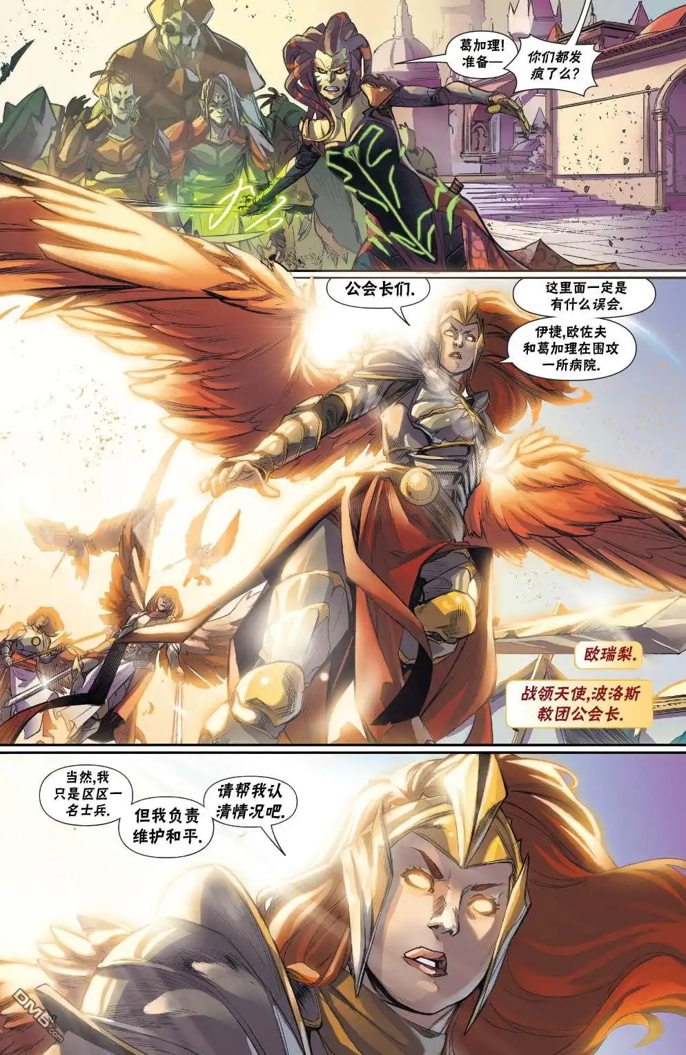 《万智牌MTG》拉尼卡4 第21页