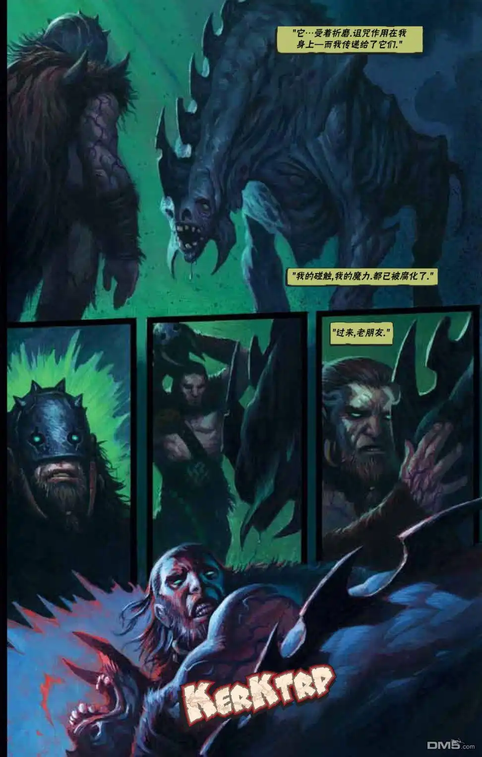 《万智牌MTG》鹏洛客4 第5页