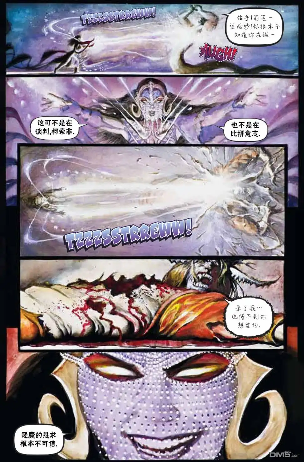 《万智牌MTG》鹏洛客4 第21页