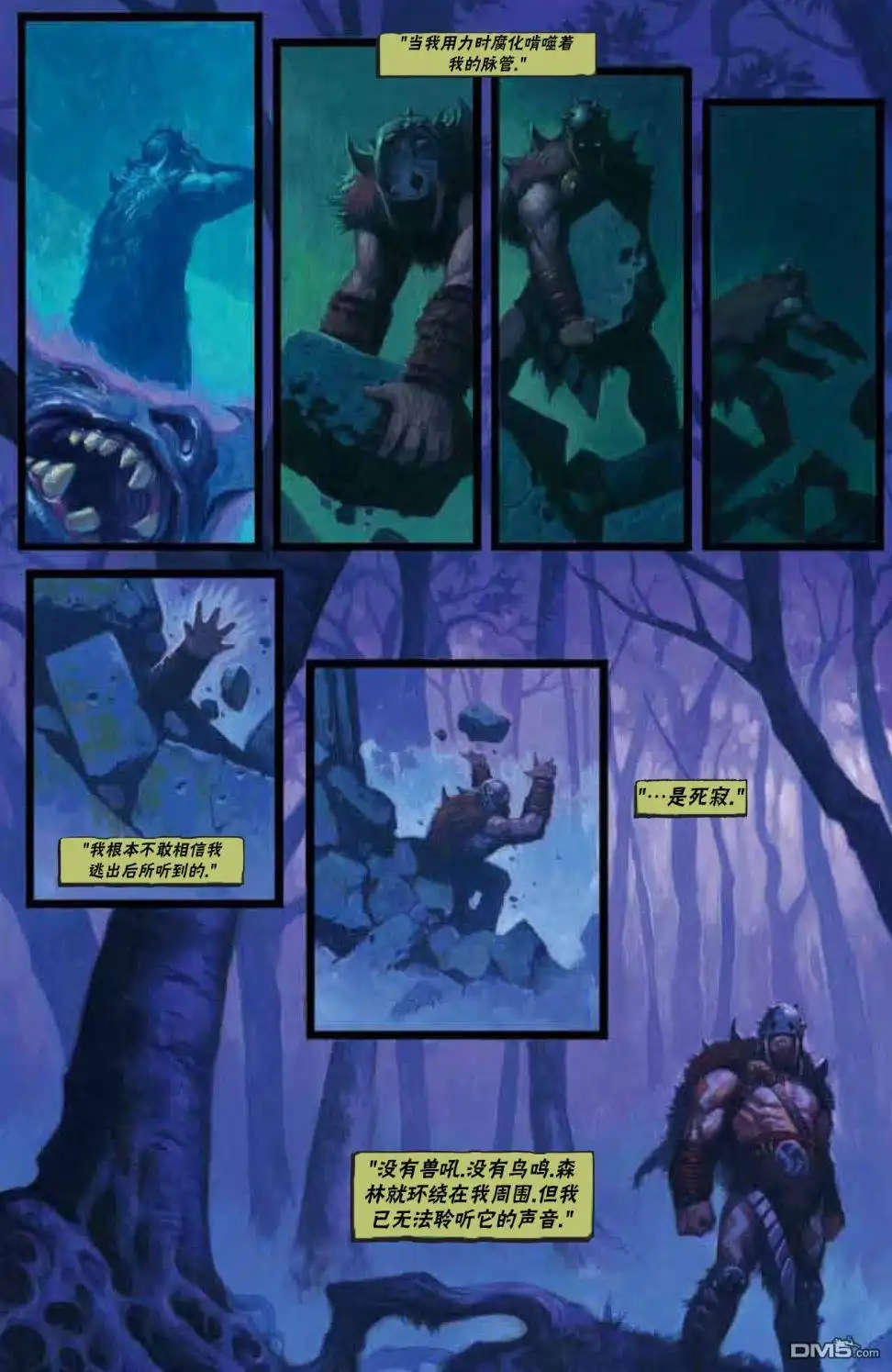 《万智牌MTG》鹏洛客4 第6页