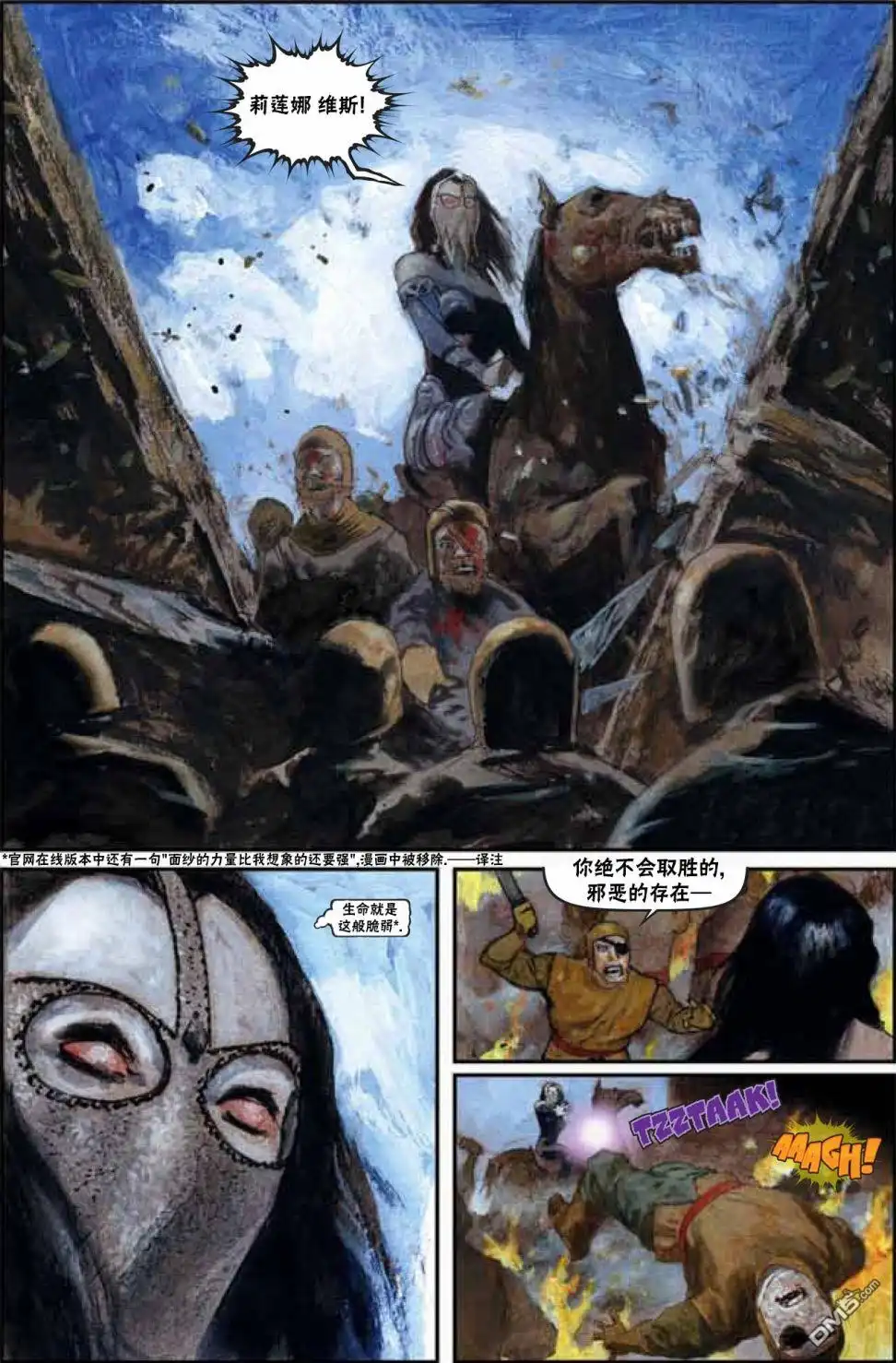 《万智牌MTG》鹏洛客4 第11页