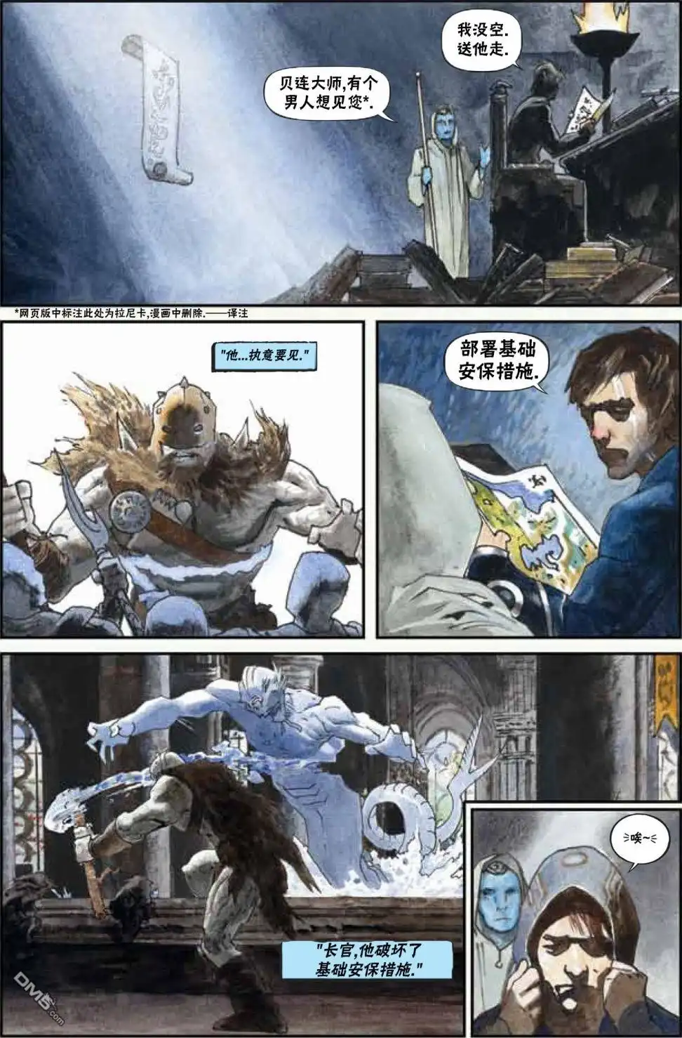 《万智牌MTG》鹏洛客4 第12页
