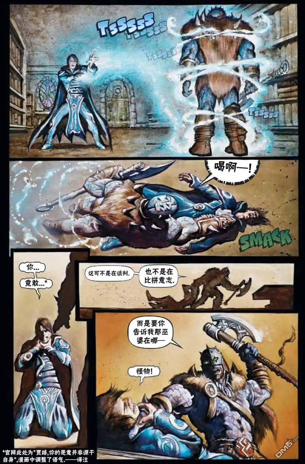 《万智牌MTG》鹏洛客4 第17页