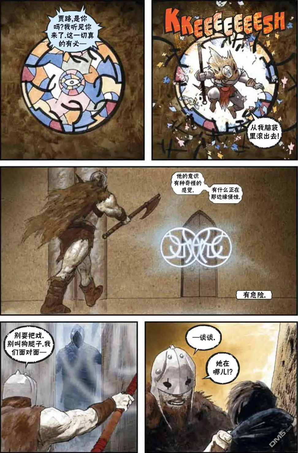 《万智牌MTG》鹏洛客4 第13页