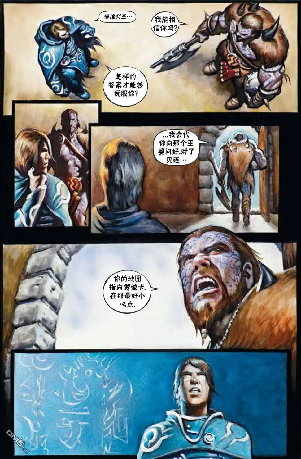 《万智牌MTG》鹏洛客4 第19页