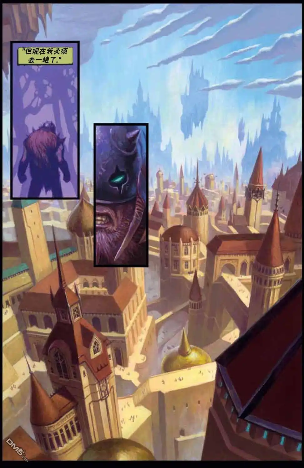 《万智牌MTG》鹏洛客4 第8页