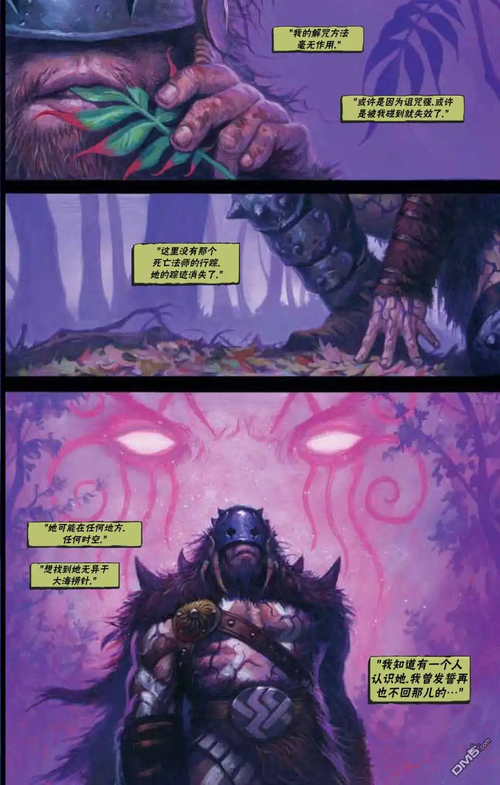 《万智牌MTG》鹏洛客4 第7页