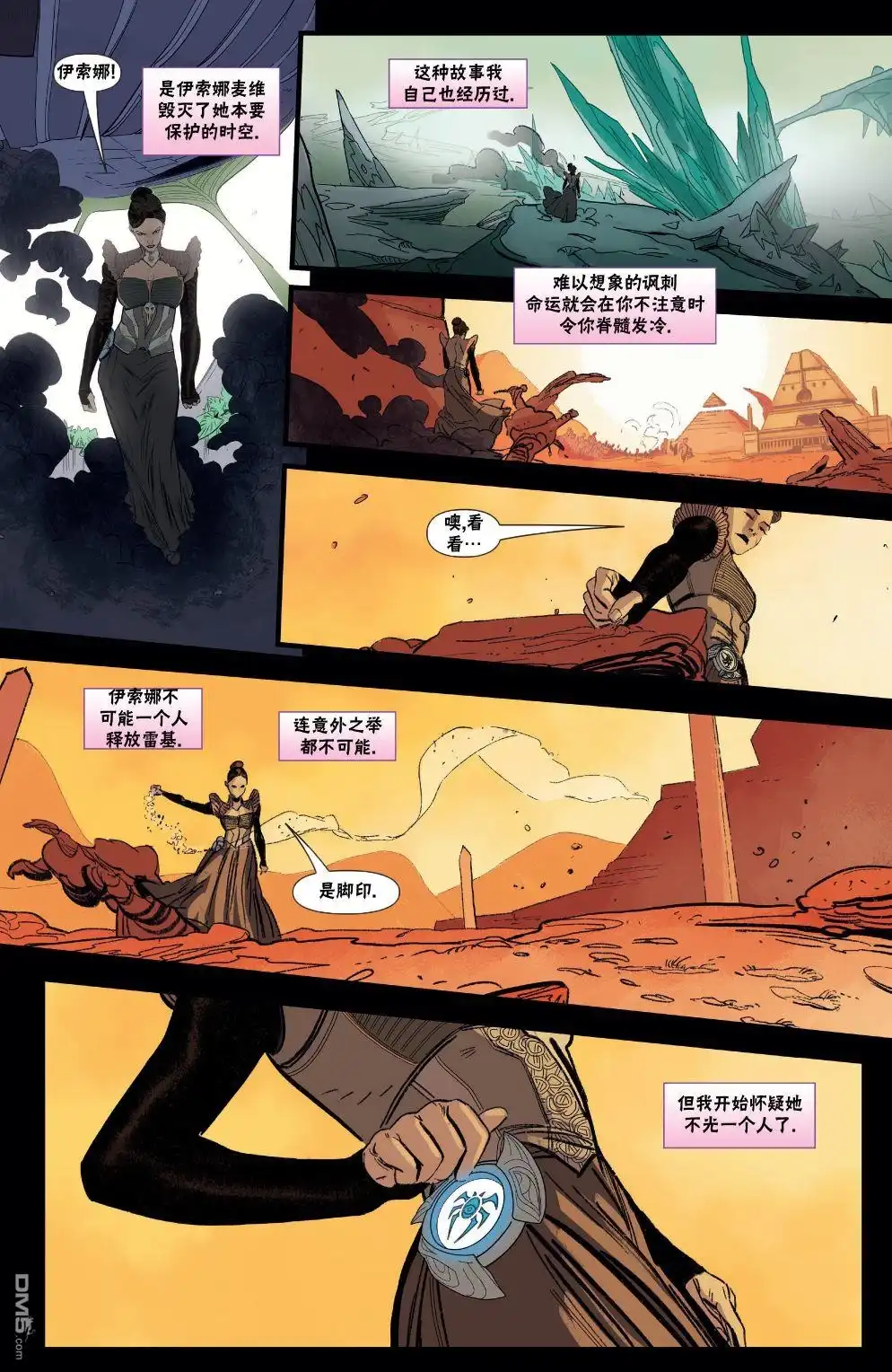 《万智牌MTG》莉莲娜4 第3页