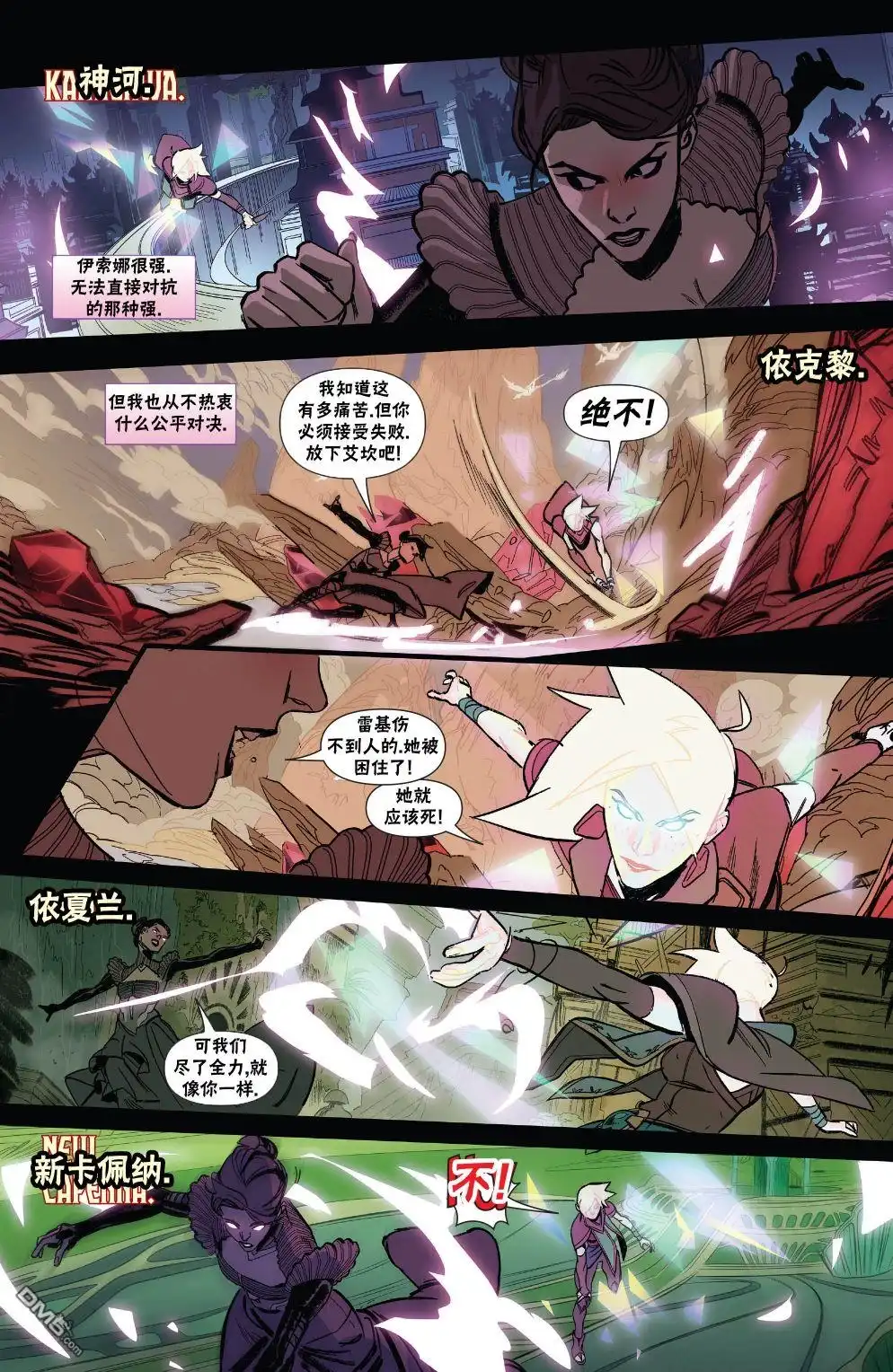 《万智牌MTG》莉莲娜4 第11页
