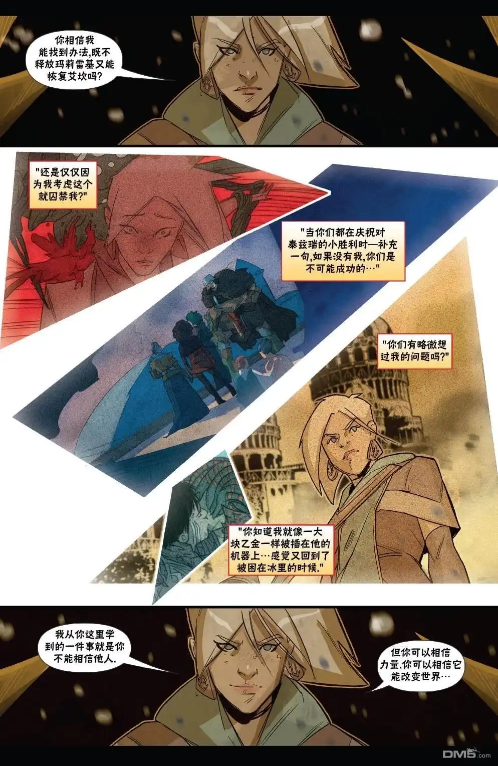 《万智牌MTG》命运之战4 第20页