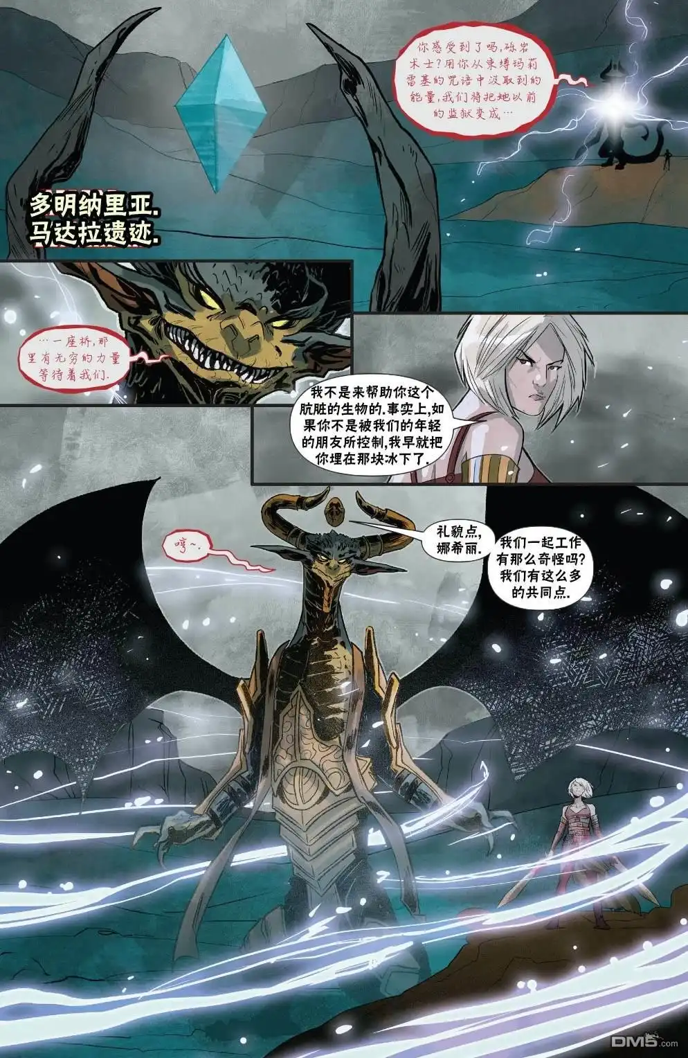 《万智牌MTG》命运之战4 第14页