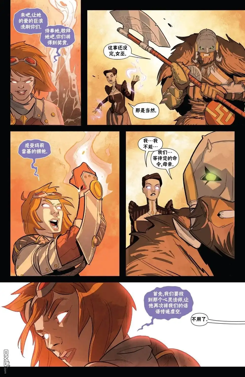 《万智牌MTG》命运之战4 第9页