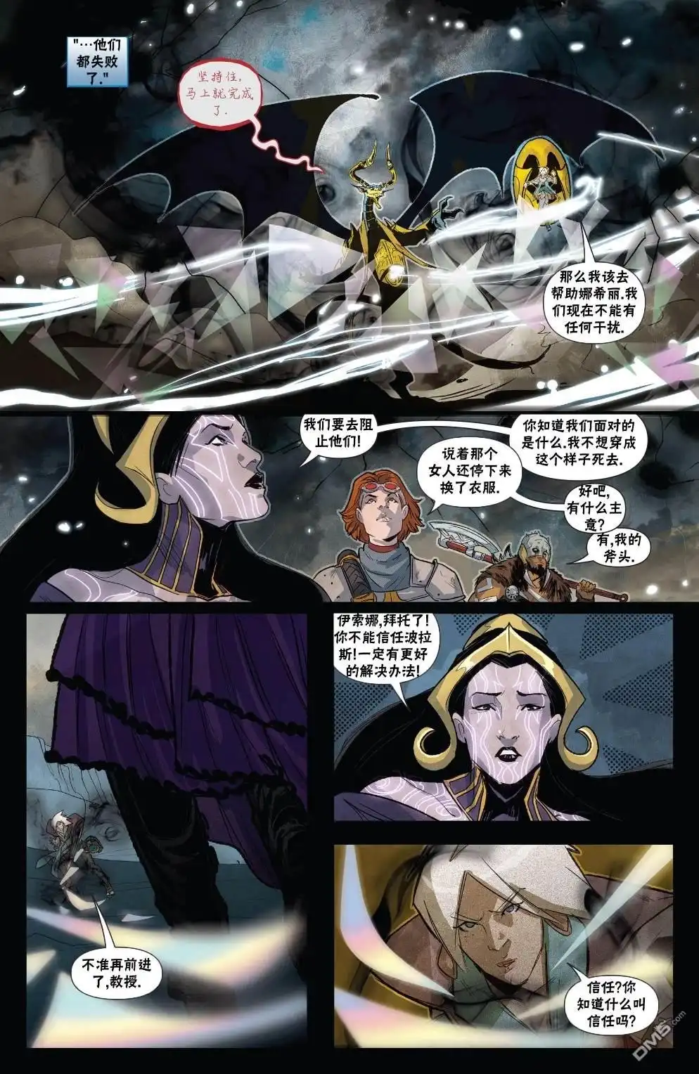 《万智牌MTG》命运之战4 第19页