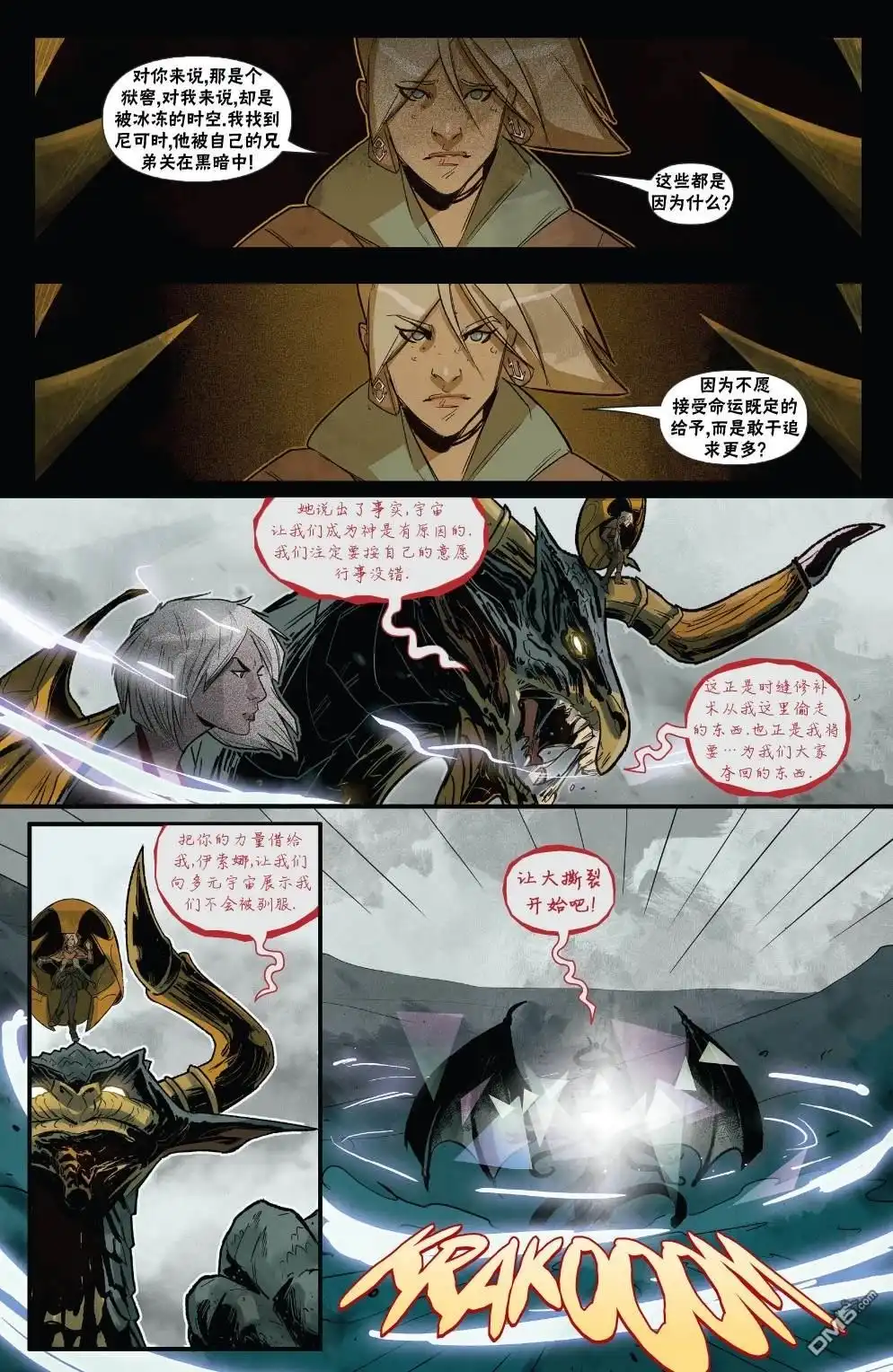 《万智牌MTG》命运之战4 第15页