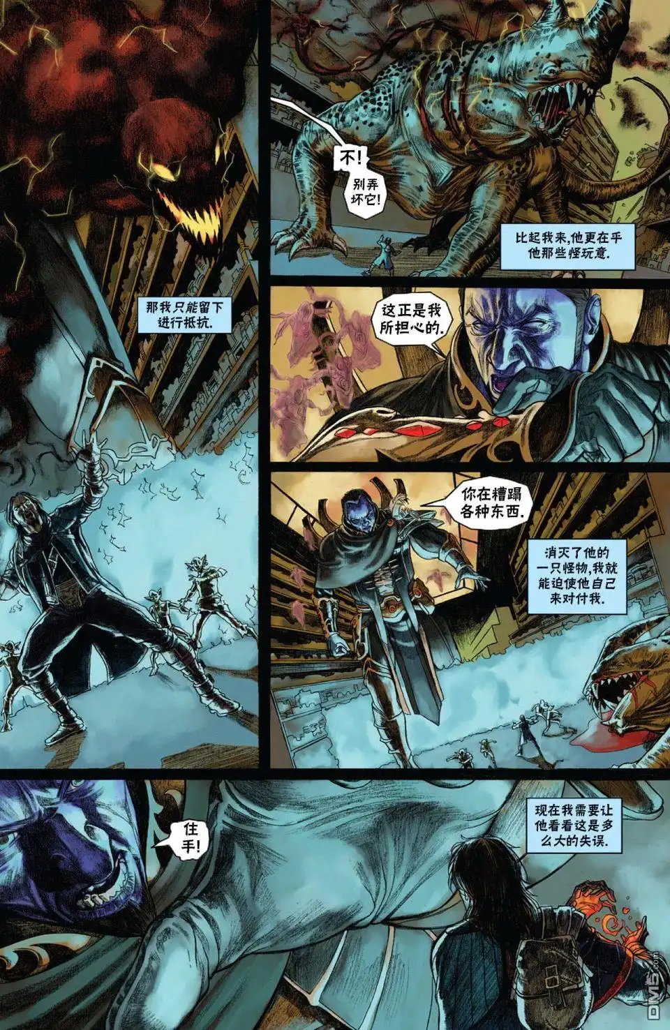 《万智牌MTG》戴克5 第14页