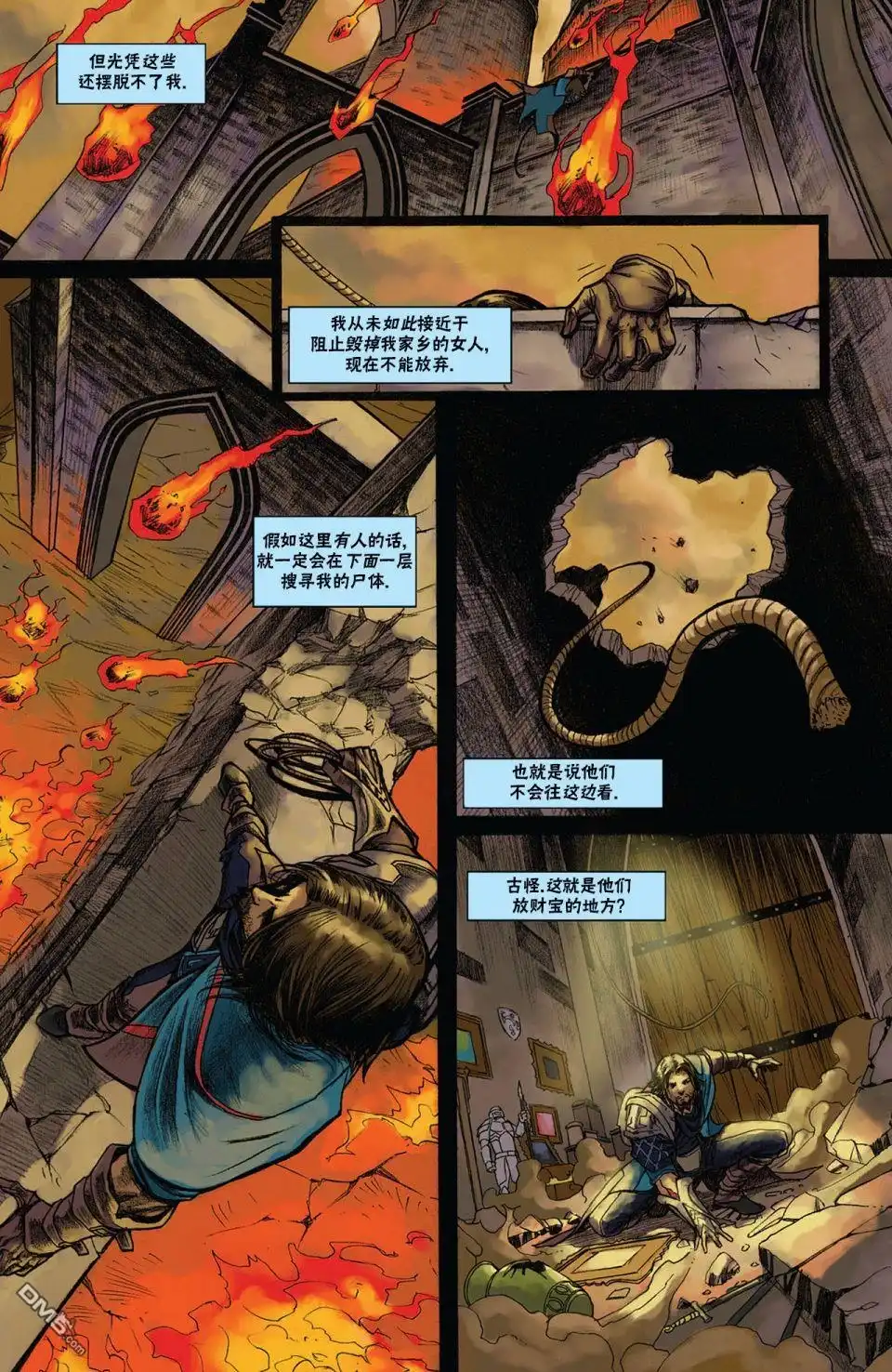 《万智牌MTG》戴克5 第7页
