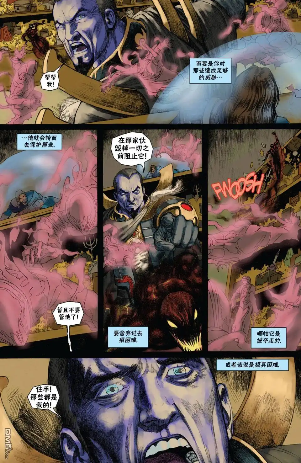 《万智牌MTG》戴克5 第22页